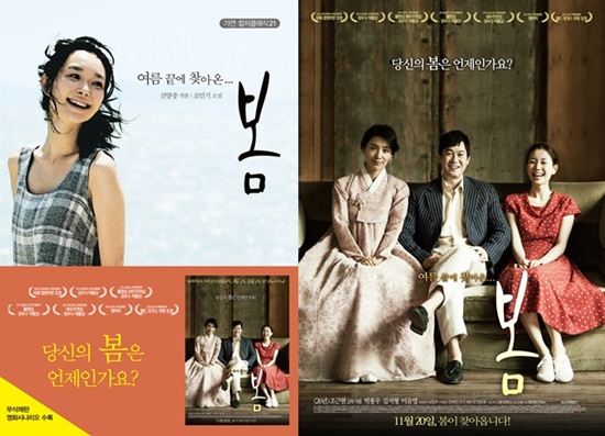 Late spring korean movie eng sub hot sale