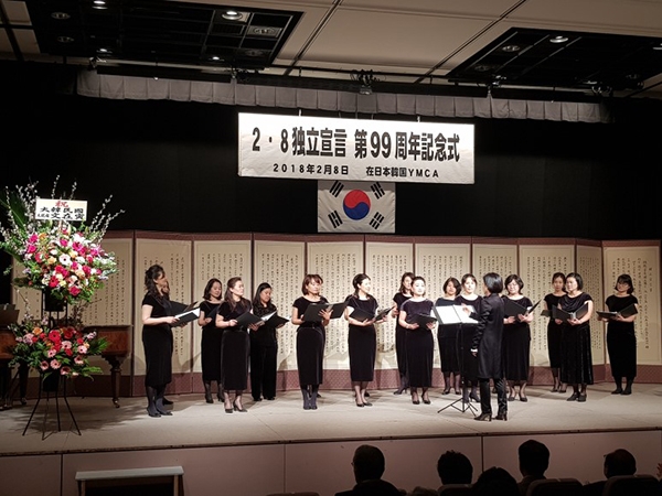 지난해 일본 도쿄에서 열린 '2.8독립선언 선포 제99주년 기념식' [사진=국가보훈처 블로그]