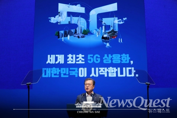 문재인 대통령이 8일 서울 올림픽공원에서 열린 '세계 최초 5G 상용화, 대한민국이 시작합니다' 기념식에 참석 연설하고 있다. [사진=청와대]