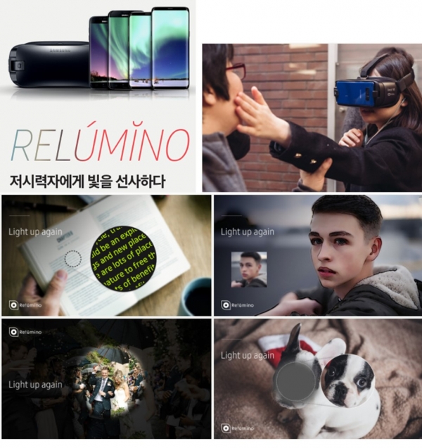 C-Lab에서 개발한 Relumino(저시력자용 앱)[사진=삼성전자 2018 '지속가능경영보고서']
