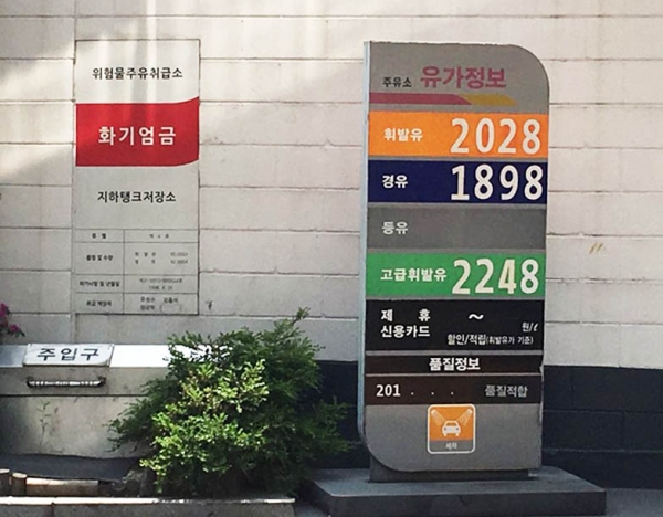 서울이 한 주유소 가격표시판에 2000원을 넘긴 휘발유 가격이 적혀있다. [사진=뉴스퀘스트]