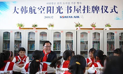 대한항공의 중국 '꿈의 도서실' 기증사업[사진=대한항공]