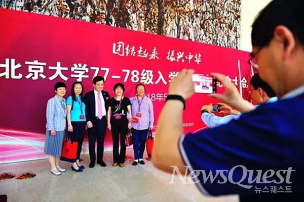 2018년 4월 리옌훙 회장이 6억6000만 위안의 기부를 한 후 베이징대학에서 기념촬영을 하고 있는 광경.
