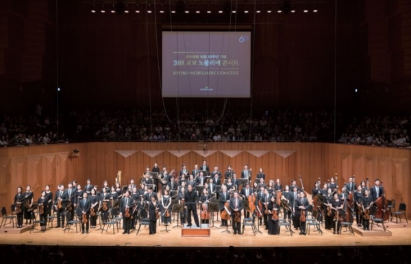 창립 60주년 기념 ‘교보노블리에 콘서트’[사진=교보생명]