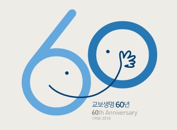 교보생명 60주년 기념 로고[자료=교보생명]
