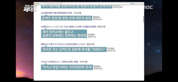 [사진=조국 청와대 민정수석 페이스북, MBC '당신이 믿었던 페이크' 캡쳐]