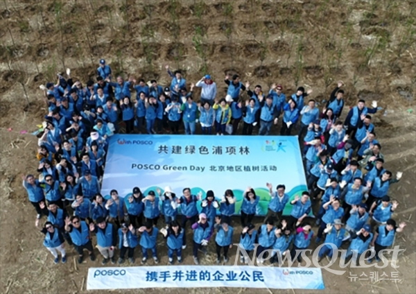 지난 4월 18일 전국적으로 실시된 식수대회에 참석한 포스코차이나 베이징 지사 직원들.
