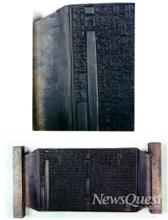 1589년(선조 22년) 권문해가 편찬한 백과사전 『대동운부군옥』 목판.