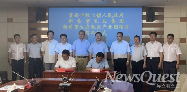최근 산둥성 라이시(萊西) 소재 한 농촌마을과 협력을 위한 계약을 맺는 신시왕그룹의 관계자들.