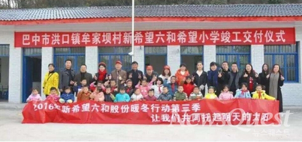 신시왕그룹의 지원으로 탄생한 쓰촨성 바중(巴中)시 농촌의 한 학교 전경.