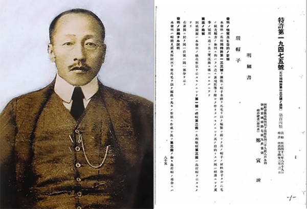 한국인 1호 특허권자이자 애국지사 정인호 선생(왼쪽)과 그가 일본으로부터 받은 말총모자 특허 제19475호. 이 특허는 한국인으로는 최초의 기록이다. [사진=특허청]