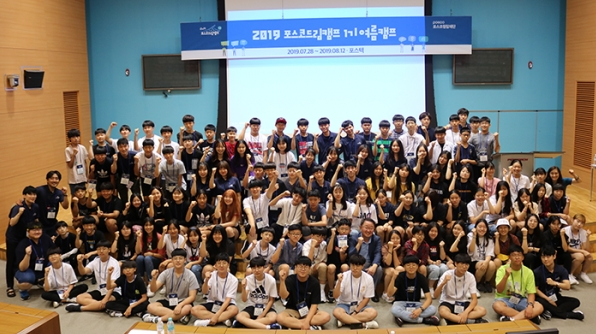 2019 포스코드림캠프에 참여한 학생들이 지난 7월 28일 열린 입교식에서 기념촬영을 하고 있다. [사진=포스코]