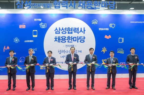 지난해 11월 열렸던 협력사들의 ‘2018 삼성 협력사 채용 한마당’을 개막식 당시 모습. [사진=삼성전자]