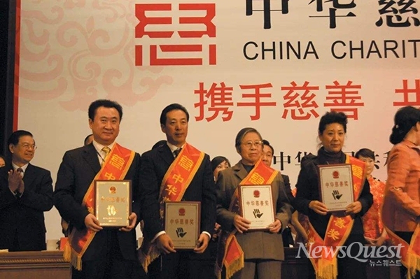 완다그룹의 왕젠린(王健林. 65) 회장(사진 왼쪽)이 최근 중화자선상 수상을 하고 있다. [사진=완다그룹]