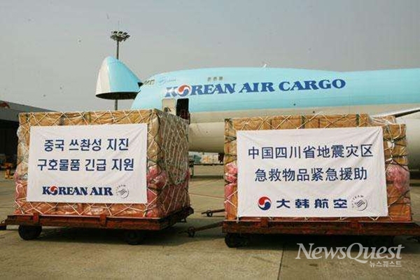 쓰촨성 원촨대지진 당시 대한항공의 지원 물품이 비행기에 실리고 있는 모습. [사진=대한항공]