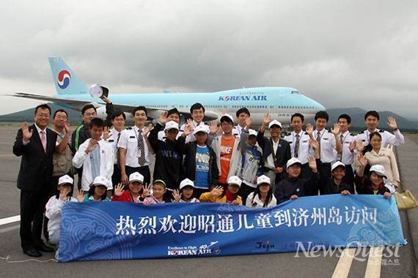 제주도로 초청돼 지진 트라우마를 치료한 윈난성 자우퉁의 어린이들. [사진=대한항공]