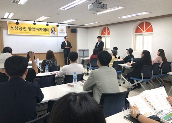 지난 5월 KB국민은행은 대구광역시에 위치한 대구시 청년센터에서 '소상공인 창업아카데미'를 개최했다. [사진=KB국민은행]