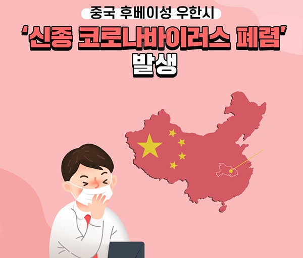 [그래픽=질병관리본부]