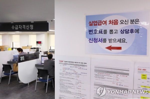 31일 서울의 한 고용복지플러스센터를 찾은 시민들이 실업급여 신청을 위해 대기하고 있다. 고용노동부에 따르면 코로나19 여파로 이번 달 실업급여 신규 신청자가 지난해 같은 달에 비해 33.8% 늘었다. [사진=연합뉴스]