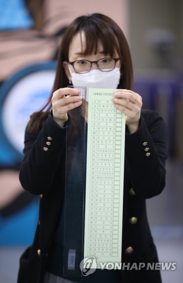 31일 오후 대구시 달서구의 한 인쇄업소에서 인쇄된 4·15 총선 비례대표 투표용지( 48.1cm)를 들어 보이고 있다. [사진=연합뉴스]