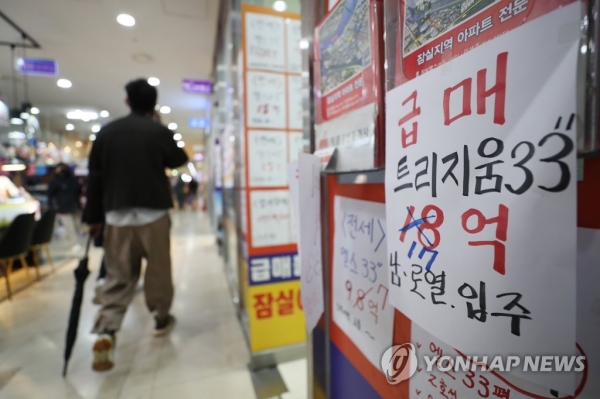 코로나19 여파 등으로 강남일대 아파트 시장에 호가를 낮춘 급매물이 증가한 가운데 서울 시내의 한 부동산에 급매 안내문이 붙어있다. [사진=연합뉴스]