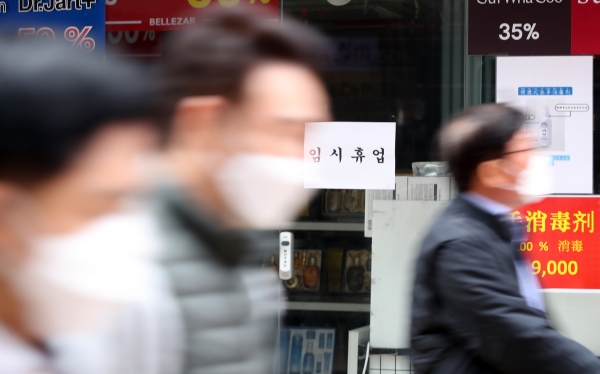 지나 17일 서울 중구 명동의 한 상점에 임시휴업 안내문이 붙어 있다. [사진=연합뉴스]