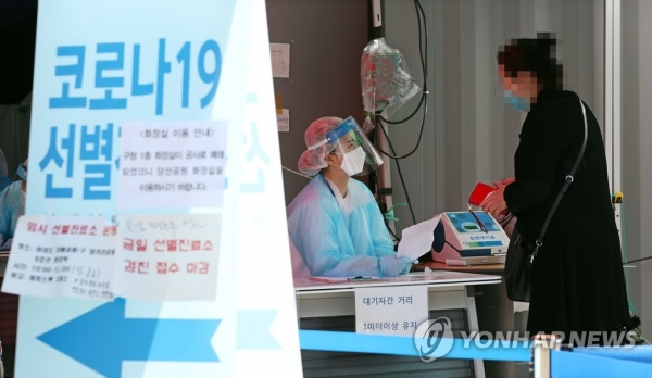 지난 1일 오전 서울 영등포구 보건소에 마련된 코로나19 선별진료소에서 의료진이 시민들의 진료 접수를 돕고 있다. [사진=연합뉴스]