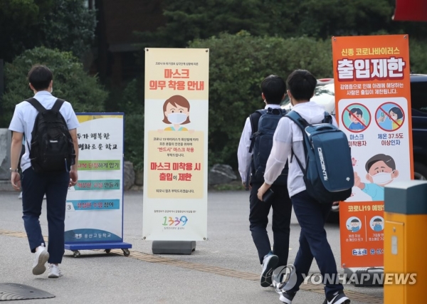 21일 서울·경기·인천 지역 유·초·중·고 학생들의 등교가 약 한 달 만에 재개됐다. 이날 오전 서울 용산구 용산고등학교에서 학생들이 등교하고 있다. [사진=연합뉴스]