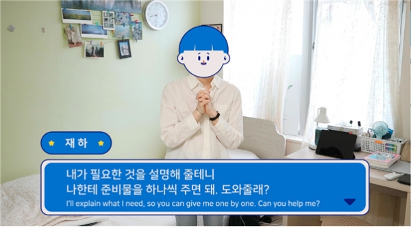 제2회 한국어교육 크리에이터 공모전에서 대상과 인기상을 수상한 ‘모모모’팀의 공모작 장면.