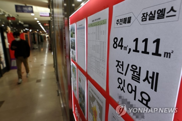 서울의 한 부동산중개업소에 매매·전·월세 관련 안내가 붙어있다. [사진=연합뉴스]