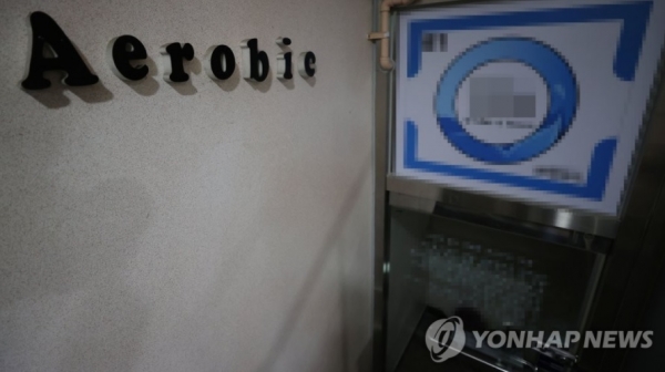 지난 25일 신종 코로나바이러스 감염증 집단감염이 발생한 서울 강서구 소재 에어로빅 학원 출입구가 닫혀있다.[사진=연합뉴스]