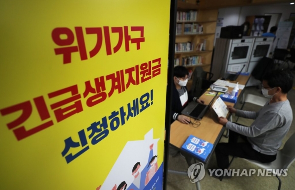 지난 10월 19일 서울 성동구 성수1가 제1동 주민센터 현장 접수처에서 한 시민이 긴급생계지원금을 신청하고 있다. [사진=연합뉴스]