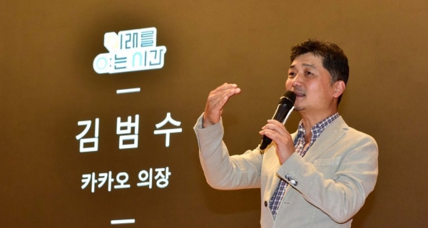 김범수 카카오 이사회 의장. [사진=아쇼카한국 제공/연합뉴스]