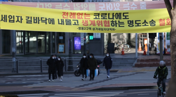 15일 오후 서울 명동 입구에 상가 세입자들이 생존권 보장을 요구하는 현수막이 붙어 있다. [사진=연합뉴스]