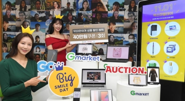 지난해 10월 서울 중구 한국의집에서 이베이코리아 모델들이 연중 최대 쇼핑축제 '빅스마일데이'를 홍보하고 있다. [사진=이베이코리아 제공]