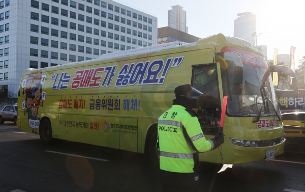 한국주식투자자연합회 공매도 폐지 홍보 버스가 4일 오전 서울 여의도 국회의사당 앞을 지나가고 있다. [사진=연합뉴스]