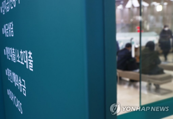서울시내 한 은행 영업점를 찾은 고객들이 순서를 기다리고 있다. [사진=연합뉴스]