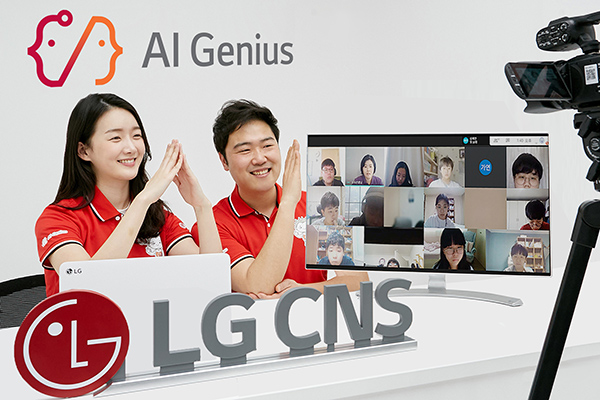 LG CNS 직원과 중학생들이 화상으로 'AI지니어스' 비대면 수업을 진행하고 있다. [사진=LG CNS]