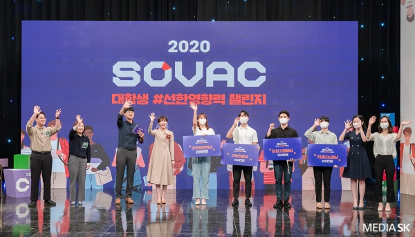 온라인으로 진행된 사회적 가치 축제 2020 SOVAC 참가자들이 기념촬영을 하고 있다. [사진=SK 제공]