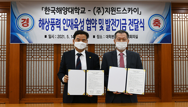 도덕희 한국해양대학교 총장(왼쪽)과 이용우 지윈드스카이 대표가 해상풍력 분야의 발전을 위한 상호협력협약을 체결한 뒤 기념촬영을 하고 있다.