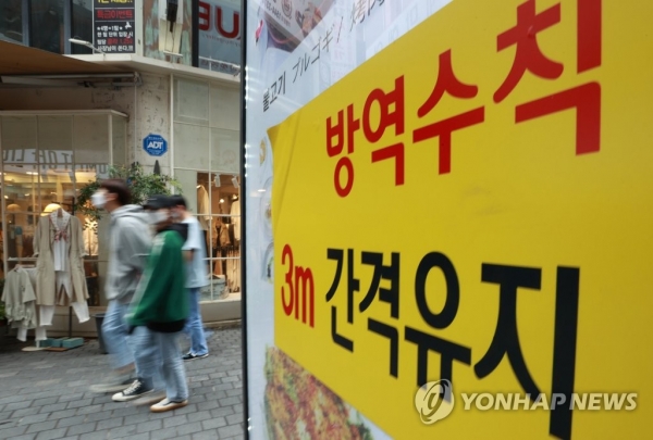 서울 중구 명동 거리의 한 식당 앞에 방역수칙 안내 문구가 부착돼 있다. [사진=연합뉴스]