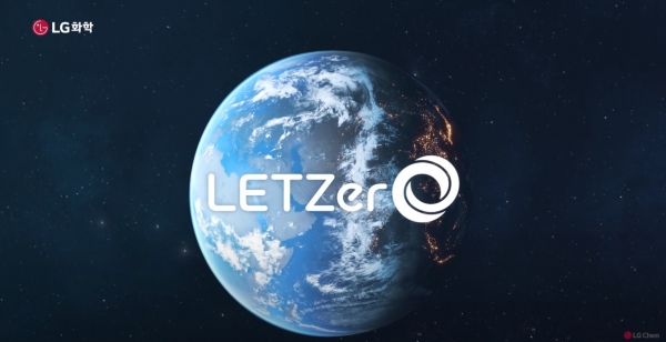 LG화학이 친환경 프리미엄 통합 브랜드 '렛제로'(LETZero)를 론칭했다. [사진=LG화학 유튜브 영상 갈무리]