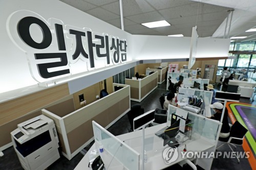 서울남부고용센터를 찾은 시민들이 실업급여 설명회를 듣고 있다. [연합뉴스]