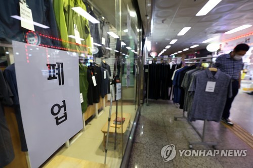 폐업 관련 안내문이 부착된 서울 을지로의 한 상점 모습. [연합뉴스]