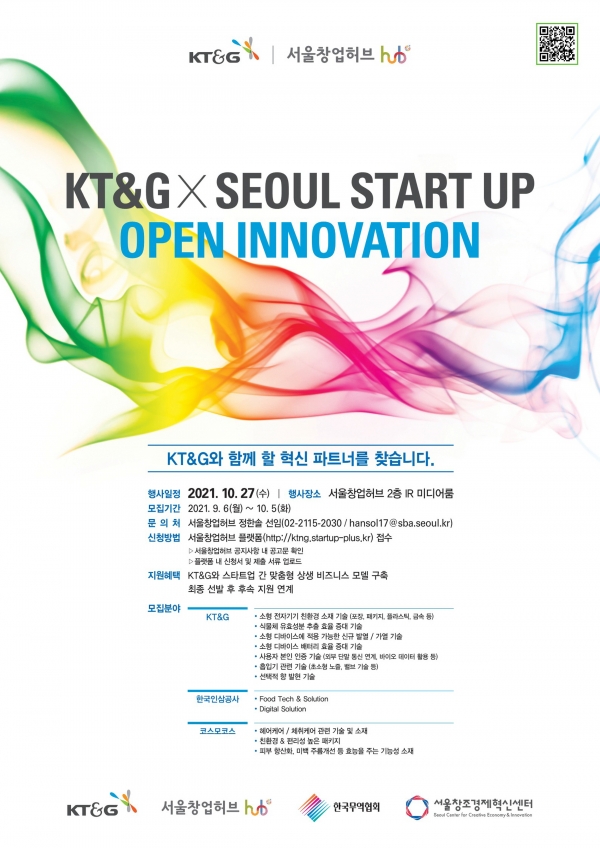 ‘KT&G × 서울 스타트업 오픈 이노베이션’ 모집 포스터. [KT&G 제공]
