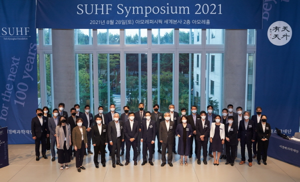 SUHF Symposium 2021 현장, 사진 앞줄 왼쪽부터 4번째 서경배 이사장. [사진=아모레퍼시픽]