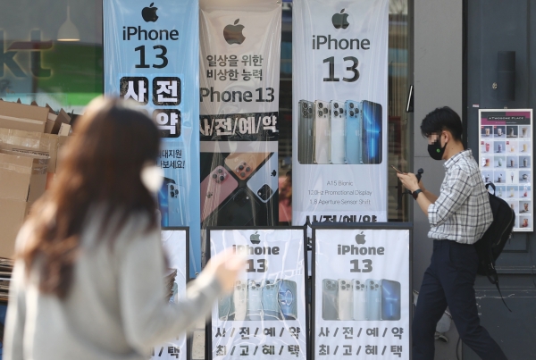종로구의 한 통신사 매장에 아이폰13 시리즈의 사전예약 판매 안내문이 붙어 있다. [연합뉴스]
