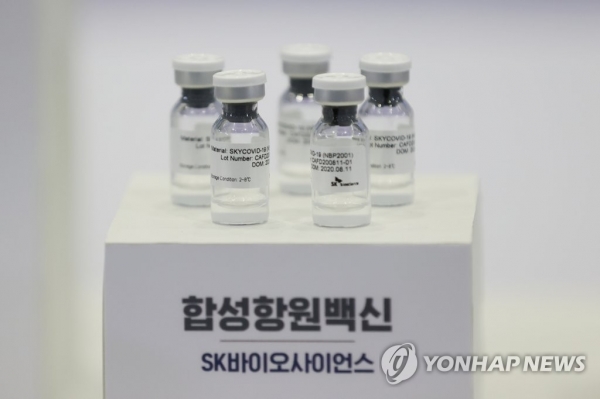 지난해 10월 경기 성남의 SK바이오시언스에서 공개된 단백질 재조합 백신(합성항원 백신) 시약. [사진=연합뉴스]
