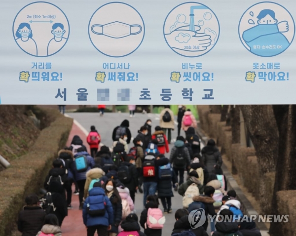 지난 14일 서울 시내 한 초등학교에서 학생들이 등교하고 있다. [사진=연합뉴스]