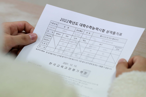 지난 10일 서울 종로구 경복고등학교에서 학생이 수능 성적표를 살펴보고 있다. [연합뉴스]